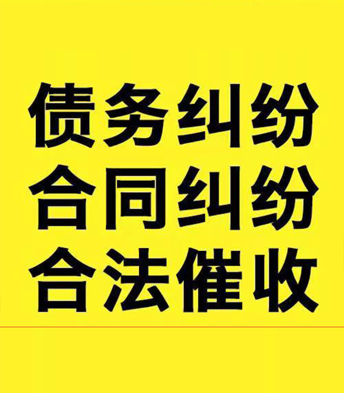 小榄镇专业要账公司