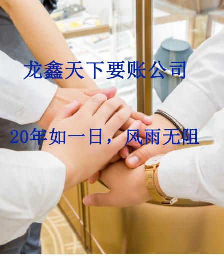 小榄镇要账公司