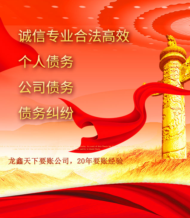 小榄镇讨债公司
